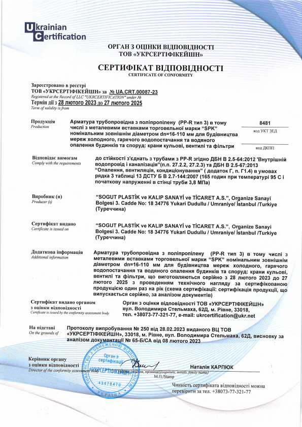 UkrSEPRO PPR