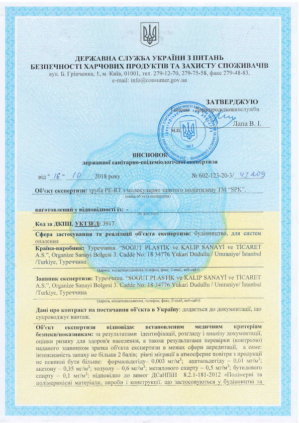 UA PE-RT