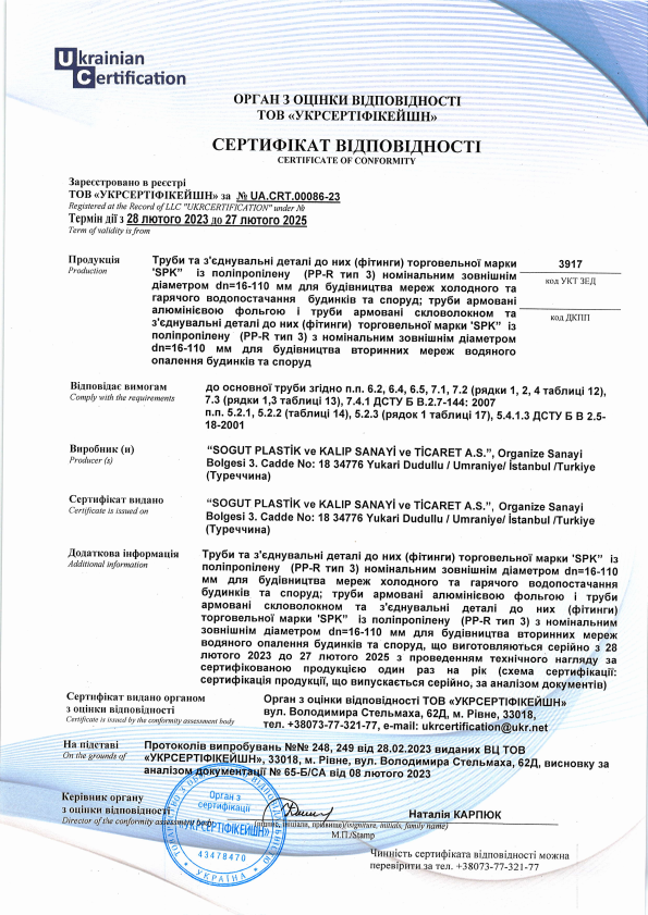 UkrSEPRO PPR