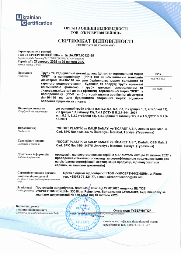 UkrSEPRO PPR
