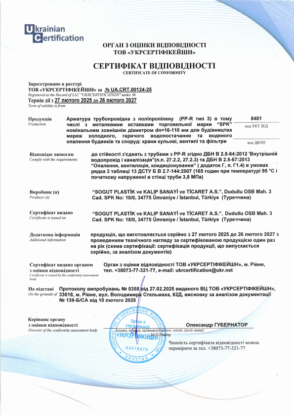 UkrSEPRO PPR